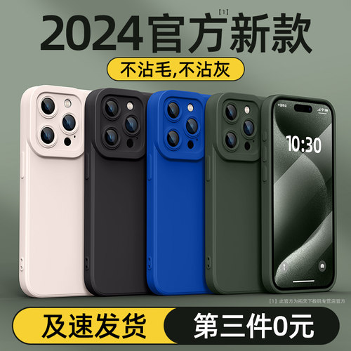 【新升级】苹果iPhone系列手机壳