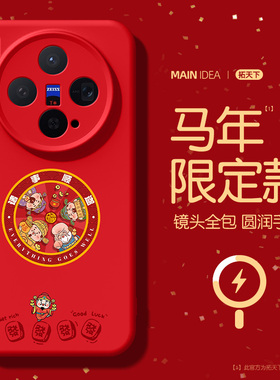 适用vivox300pro手机壳2026新款vivox200s磁吸vivo镜头全包x300液态硅胶x200ultra马年外壳x200promini防摔套