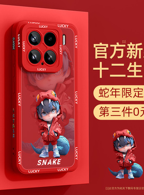 适用小米15手机壳镜头全包14/13ultra新款12s液态硅胶11pro新年10青春版8lite红色9se外壳6x保护套mix4蛇年u