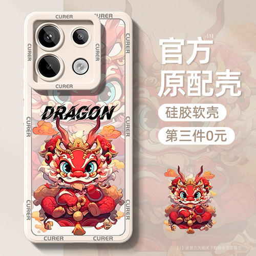 适用红米note13/12/11系列手机壳