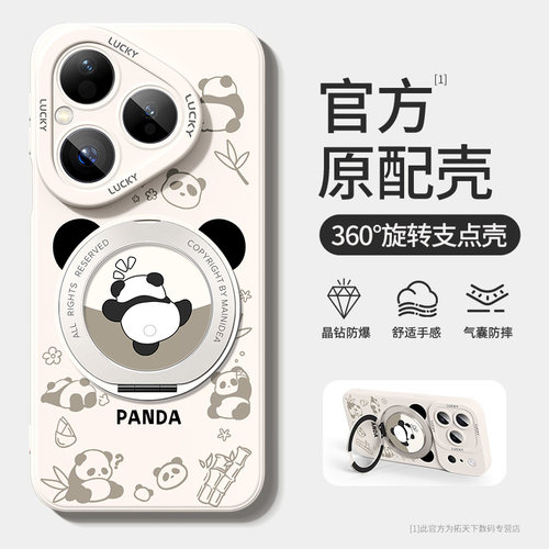 适用华为pura90promax手机壳