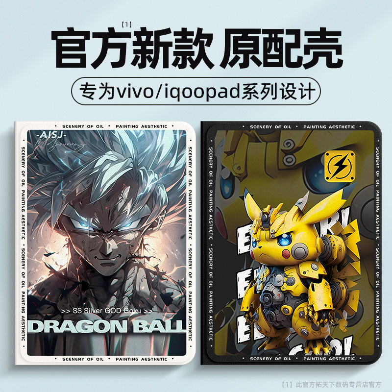 适用iqoopad保护套带笔槽iqoo平板保护壳vivopad2代磁吸vivopadair全包vivo平板电脑套pad2防摔air超薄保护包属于什么档次？