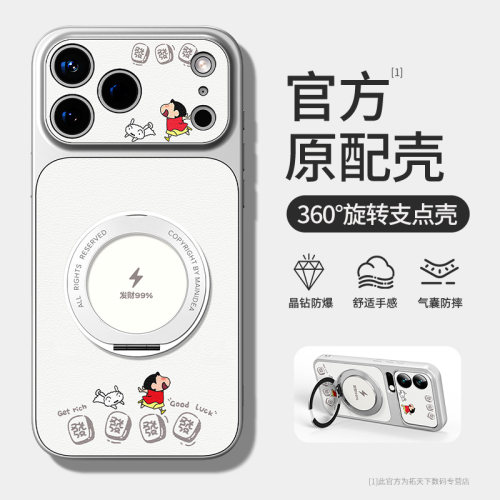 适用苹果17pro手机壳带支架