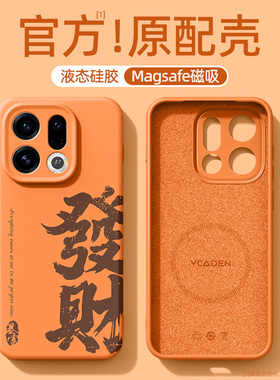 适用oppofindx9pro手机壳新款findx8ultra磁吸oppofind镜头全包x9男oppo液态硅胶find橙色x8s外壳x8s+保护套u