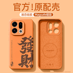 适用oppofindx9pro手机壳新款findx8ultra磁吸oppofind镜头全包x9男oppo液态硅胶find橙色x8s外壳x8s+保护套u