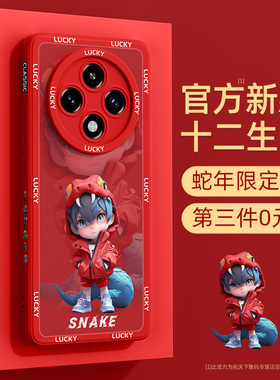 适用oppoa5pro手机壳新款a3新年a2全包oppo防摔a97a96a56a57a93s男a58a72a95a36a53a55s红色5g套a11x外壳蛇年