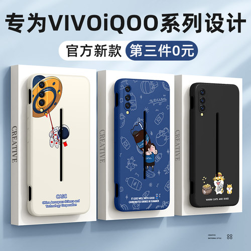iqoo/pro手机壳新款第三件0元