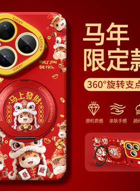 适用华为pura80手机壳带支架pura70pro+全包镜头p60art马年新款p50e红色外壳p40pro十p30女p20男p10plus套5g