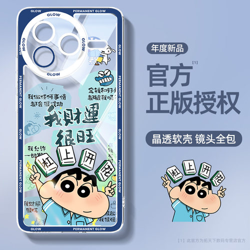 官方新款 创意小新 超薄不发黄 不沾指纹