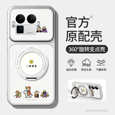 适用真我gt8手机壳带支架