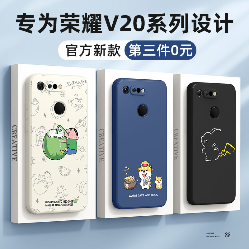 适用荣耀v20手机壳男防摔华为荣耀v20新款硅胶软壳女网红个性创意honor全包后壳20v限量版磨砂保护套外壳柴犬属于什么档次？