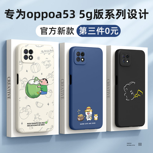 oppoa53/52手机壳新款第三件0元