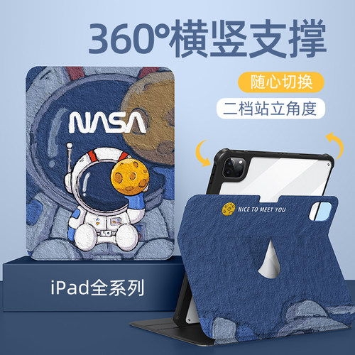 ipad平板全系列保护套360度旋转