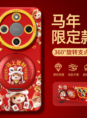 荣耀x70手机壳带支架x60pro适用华为x40gt竞速版x50i十i+马年x30/x10新款honor磁吸9x红色8x畅玩60plus套v20
