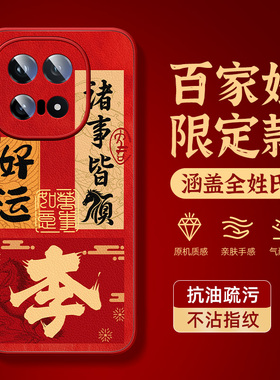 适用iqoo15手机壳新款vivoiqoo13马年12pro小羊皮姓氏定制11s适用vivo爱酷iq00全包iq8防摔iooq7外壳9套ultra