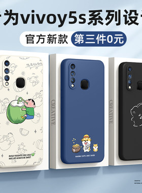 适用于vivoy5s手机壳全包防摔