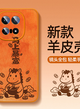 橙色适用iqoo15手机壳小羊皮vivoiqoo13秋冬12pro马年新款11s适用vivo爱酷iq009全包iq8防摔iooq7外壳9保护套