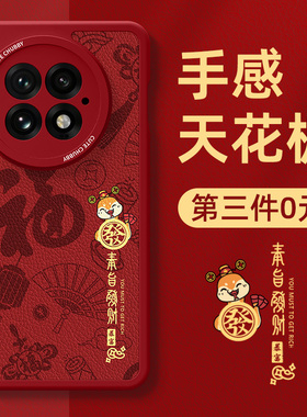 一加ace5手机壳新款oppo一加15/13/12/11秋冬ace6t/3pro适用1+aec2v外壳acepro至尊版oneplus男13t套turbo6