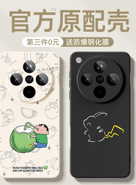 oppofindx8手机壳新款findx9/x5/6/7ultra适用oppo全包find男x7/x6/x3/x2女oppor17pro/r15/r9/r11plus套x8s+