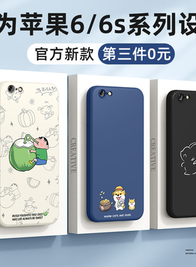 适用苹果6s手机壳新款iphone6splus全包防摔iPhone苹果6男六s硅胶6p女i6网红潮6sp保护套ip6外壳高级柴犬plus