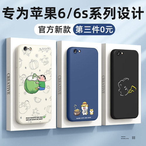 苹果6系列手机壳第三件0元