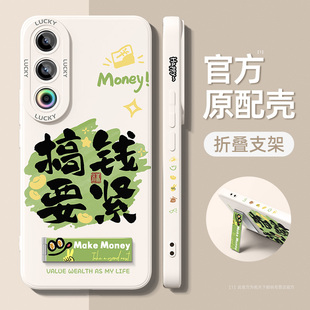 适用魅族21手机壳带支架魅族21note液态硅胶磨砂新款魅族20pro全包防摔lucky08男meizu高级感保护套外壳稳赢