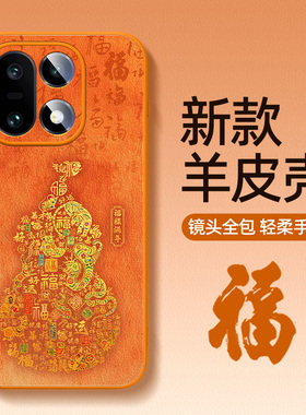橙色适用一加15手机壳小羊皮新款oppo一加13高级感防摔1+12全包镜头13t秋冬男女11专用外壳超薄保护套turbo6v