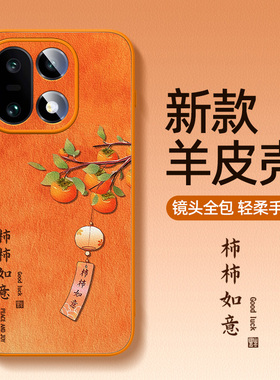橙色适用一加15手机壳小羊皮oppo一加13马年新款1+12高级感防摔13t全包镜头11男女专用外壳超薄保护套turbo6v