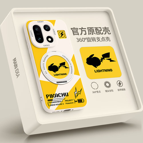 适用一加15手机壳带支架