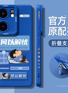 适用iqooneo9spro+手机壳带支架vivoiqooneo8/11/7竞速版vivo爱酷iqoo全包iq00neo10pro/6se新款5s套iqneo3