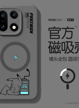 适用一加15手机壳磁吸oppo一加13新款男oneplus液态硅胶1+十五高级感小众防摔十三全包镜头外壳女超薄保护套