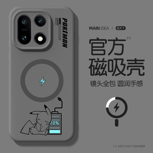 磁吸防摔适用一加15手机壳1+13套