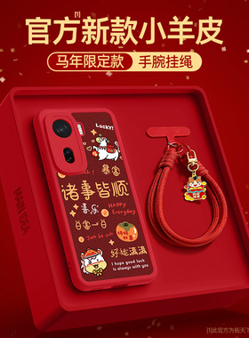适用iqooneo11手机壳马年vivoiqooneo10pro+2026新款neo9spro/8/7小羊皮vivo爱酷iqoo全包外壳iqneo3/6se套5s
