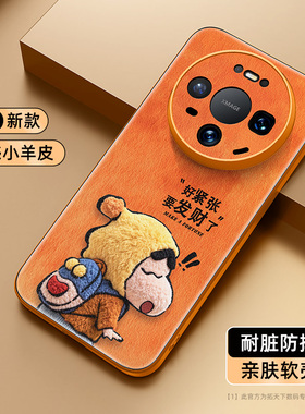 适用华为mate80promax手机壳镜头全包mate70air/60pro小羊皮mete50e新款男mata40橙色mt30epro防摔外壳m20套+