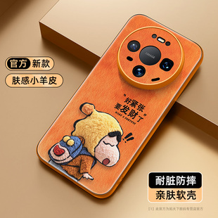 适用华为mate80promax手机壳镜头全包mate70air/60pro小羊皮mete50e新款男mata40橙色mt30epro防摔外壳m20套+