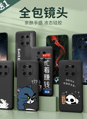 华为mate40pro手机壳液态硅胶适用于华为mate40镜头全包防摔mate40e男士女网红新款mate40pro+保护套外壳epro