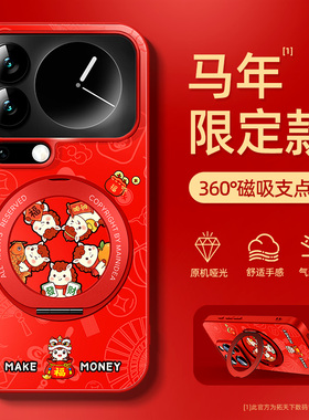 适用小米17promax手机壳马年xiaomi17pro磁吸mi15新款14镜头全包13ultra红色外壳11u/12x带支架旋转12s保护套