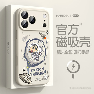 适用苹果17pro手机壳磁吸iphone16promax新款 14plus高级感iPhoneair外壳12p全包防摔i11套air 15液态硅胶ip13