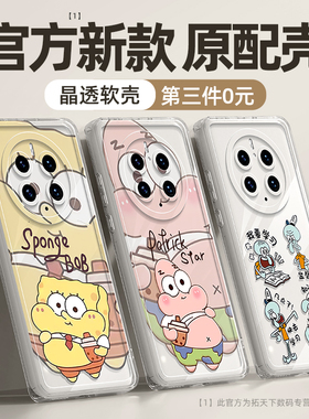 适用华为mate60手机壳新款mate50pro透明全包防摔mete40男士mt50e女mata30epro硅胶m20保护套9外壳10海绵pro+