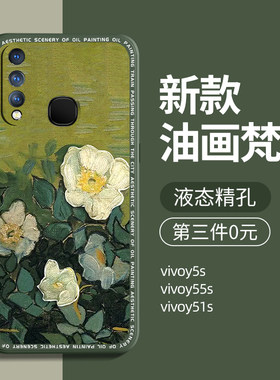 vivoy5s系列手机壳第三件0元