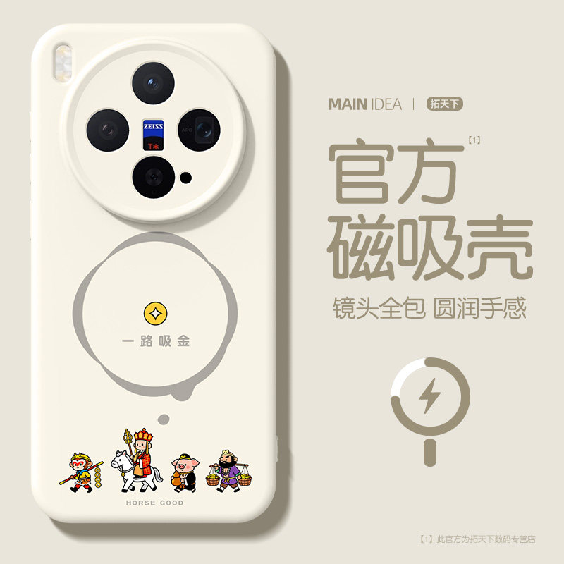 适用vivox300s手机壳新款磁吸vivox300ultra镜头全包防摔vivo液态硅胶x300pro系列x300u男生高级套x300e外壳图片