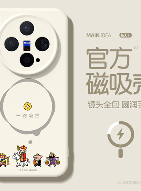 适用vivox300pro手机壳磁吸vivox200s新款vivo镜头全包x300液态硅胶x200ultra防摔外壳x200promini超薄保护套