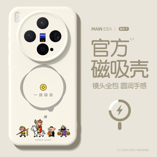 2026新款★马年限定★超纤植绒★强磁吸附