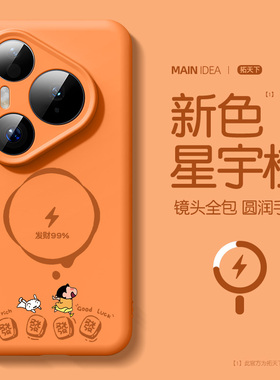 橙色适用华为pura80手机壳新款磁吸华为pura70pro+十全包镜头p80ultra液态硅胶防摔p70u男女高级感保护套外壳