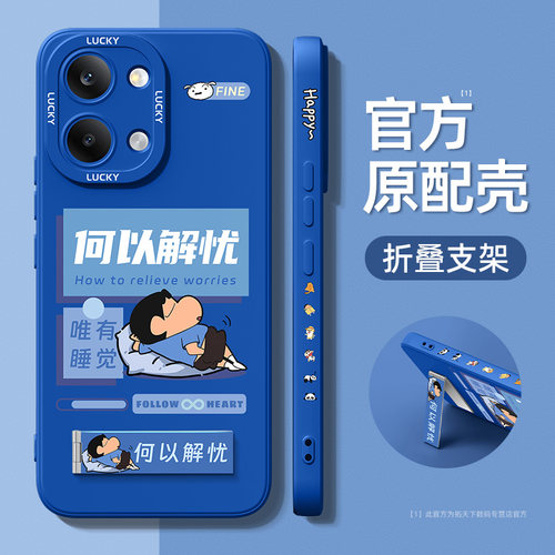 带支架适用红米turbo5max手机壳