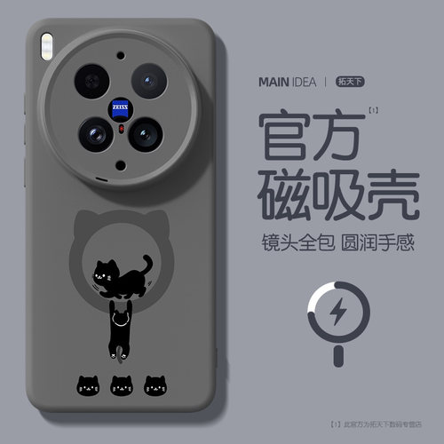 适用vivox500promax手机壳磁吸