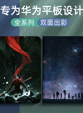 适用华为matepad112023款保护套带笔槽matepadpro112024保护壳13.2寸M6电脑平板11.5s荣耀7外壳磁吸matepadse