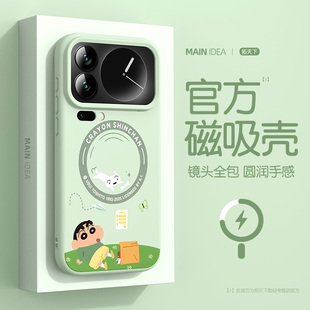 适用小米17pro手机壳磁吸xiaomi17promax新款15spro液态硅胶mi14ultra镜头全包防摔十七p高级套蜡笔小新外壳u