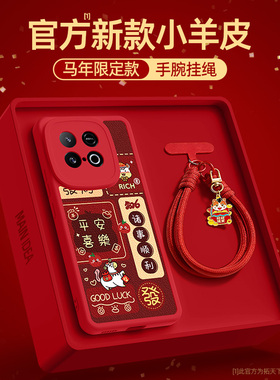 iqooz11turbo手机壳带挂绳z10turbopro马年新款vivoiqooz9turbo+适用z8z7i/z6z5外壳vivo爱酷iqoo套t1/t2x/u3