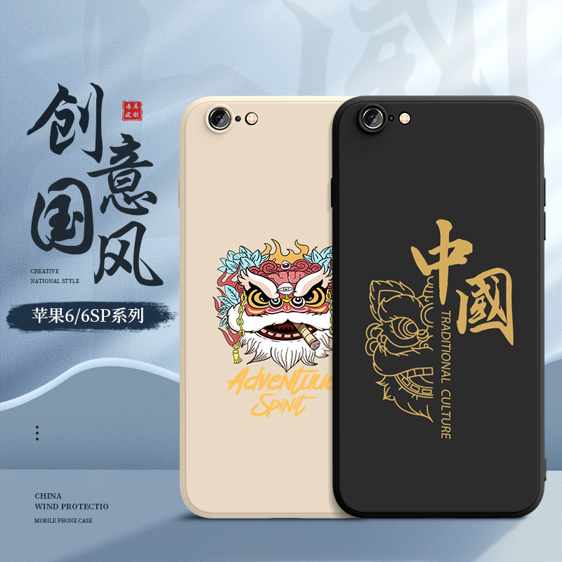 苹果6splus手机壳硅胶iphone6splus男女生2021年新款iPhone苹果6网红款6s软六防摔plus全包边6p套6sp外壳醒狮
